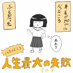 ぱおぱおのだらしない暮らし