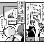 新・規格外でもいいじゃない!!～シングルマザーたまことゆかいな子ども達～