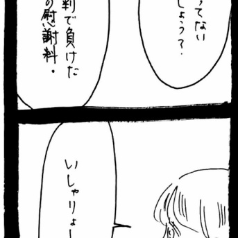 ぜーんぶララのいうとーり504
