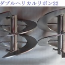 2026.01.08*既存の理科学用撹拌機のφ8mm用コレット型手締めチャック で簡単に固定できます！！*ダブルヘリカルリボン攪拌脱泡！