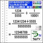 【Uyama_Yuichi　ライブドアブログ】