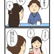 #109 ダメな男を愛してしまう理由