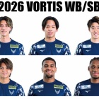 『徳島ヴォルティス2026年陣容（WB/SB編）』の画像