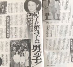 「男女の産み分け」は可能か | 「悠仁さま産み分け疑惑」を考察する