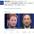 【悲報】中居正広、全く反省してなくて草
