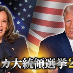 トランプ大統領「中国がアメリカの選挙に介入した」 大手マスコミは黙殺なぜ？