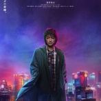 【朗報】実写「カイジ」新作、2027年に公開決定ｗｗｗｗ