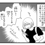 新鮮な野菜が食べたい！＆ルバーブ目撃情報