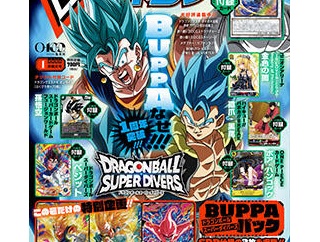 【遊戯王】今月のVジャンプ買えた？