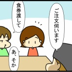 あぁ、トマコの生きる道