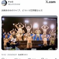 【超画像】浜崎あゆみ(46)、ライブでとうとう乳〇解禁wwwwwwwwwwwwwwwwwwwwwwwwwww