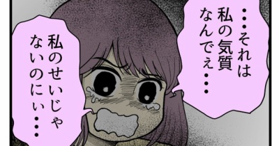 【Woman type連載】「妊娠しないのは誰のせい？」第13話公開のお知らせ