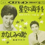 遊星王子の青春歌謡つれづれ