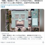 「解散」報道受け一時１５８円台の円安に、衆院選の行方次第でさらに進む可能性も…日経平均先物は急騰