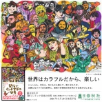 アッチャー・インディア 読んだり聴いたり考えたり