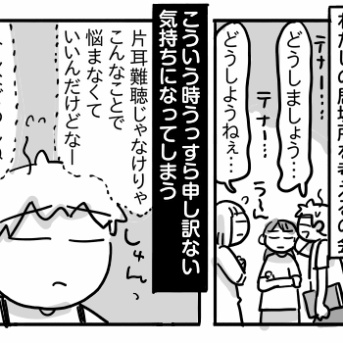 楽団生活3回目の自主コンサート②【片耳難聴と、吹奏楽】