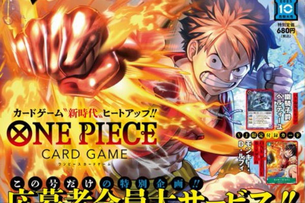 24,ワンピース　ドラゴンボール　遊戯王 遊戯王&ドラゴンボール通販予約情報局 - ワンピース