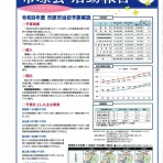市原市議会　市凛会（いちりんかい）