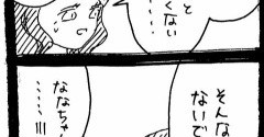 完璧家族の裏の顔367