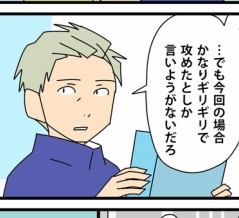 95【再出発編】契約の終わりを告げる時／支店が無くなる時11