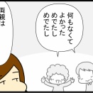 ㉔年末大宴会で母親が倒れた話