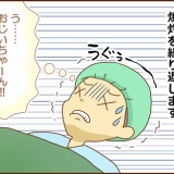 【55】不整脈と私（いざ！焼灼！）