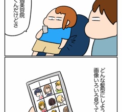 美容院