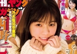 【ぐうかわ】西野七瀬の”萌え袖”がたまらん最新表紙ｷﾀ――(ﾟ∀ﾟ)――!!