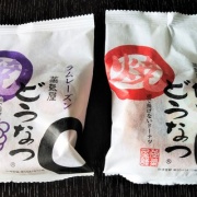 アマンベリー　蒸気屋　プレーン　ラムレーズン　　 焦がしバター　　博多通りもん 蒸氣屋博多焼どうなつ プレーンと阪急限定ラムレーズンの味比べ : 今日