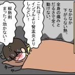 うちの子、個性の塊です～マイペース娘の療育日記～