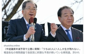 【中道】立憲議員「うちは3人に1人しか生き残れない」「公明と創価学会に乗っ取られた」選挙後は内部分裂も？
