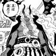 【ワンピース】イム「王は誰だ？」