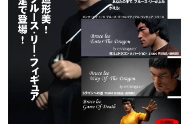 ブルース・リー精武門 リアルマスターピース(ENTERBAY) Amazon.co.jp: エンターベイブルース・リー ドラゴン怒りの鉄拳
