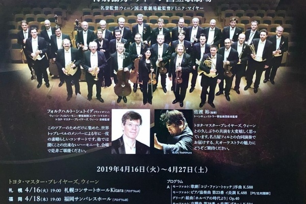 あーと屋のほぼ大阪クラシック演奏会気まま日記 19年04月