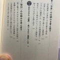 時代を洞察し乗り越える〈わたしたちを育む必読書〉が今朝届きました！！平賀緑さん『お金儲けしない経済学〜食べものから考える〈共同＝コモン〉のしくみ』岩波ジュニア新書