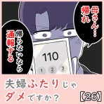 尾持トモの漫画blog