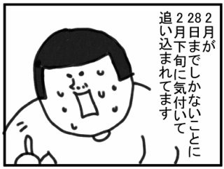負け…たぜ…【コメ欄閉じます】