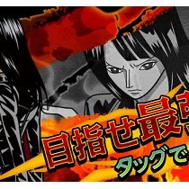 モバゲー ワンピースグランドコレクション 他 裏技 攻略 情報サイト グラコレ