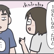 いつも私の一歩先を行く夫