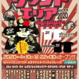 『【佐賀】20.4.10（SUN) 『サウンドエリア』』の画像