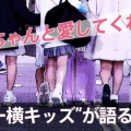 トー横キッズ「大人に失望」の目に宿る本音の機微