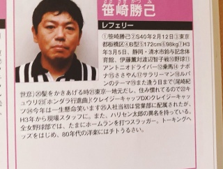 【訃報】温泉清掃中にクマに襲われ死亡したのは女子プロレスの笹崎勝巳レフェリー　マリーゴールド・ロッシー小川代表が悲痛な報告
