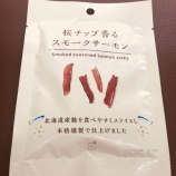 『ローソンのオススメおつまみ3選！』の画像