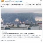 ロシア首都に大規模無人機攻撃　「過去2年で最大」と報道