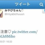 偽装退学！？臓器晒した元看護学生に偽装退学の疑いが浮上！