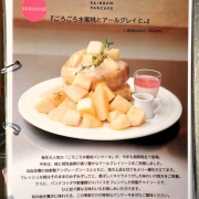 【東京 原宿・明治神宮前】RAINBOWPANCAKE レインボーパンケーキ　ごろごろ水蜜桃とアールグレイと。