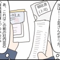 温度差で悲しくなった。