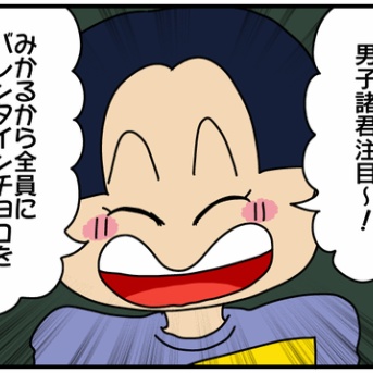 毒母と神娘-76-取りに来ない