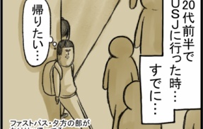 過去をさかのぼると大体同じ感情だった