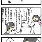 おゆだより 〜とある日中夫婦の日常〜